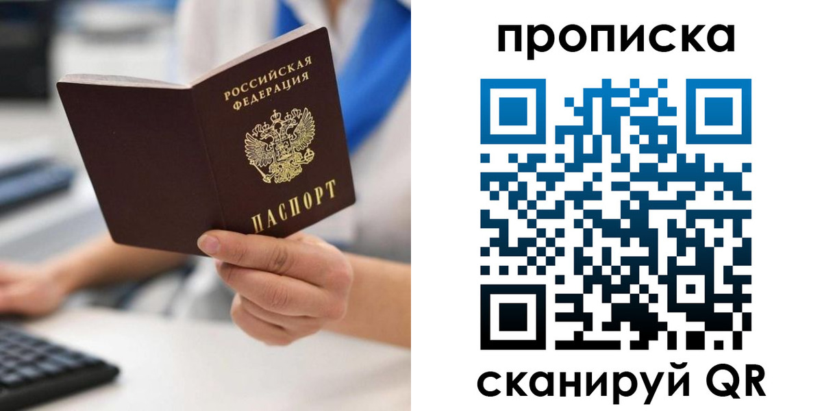 временная регистрация адрес в Похвистнево