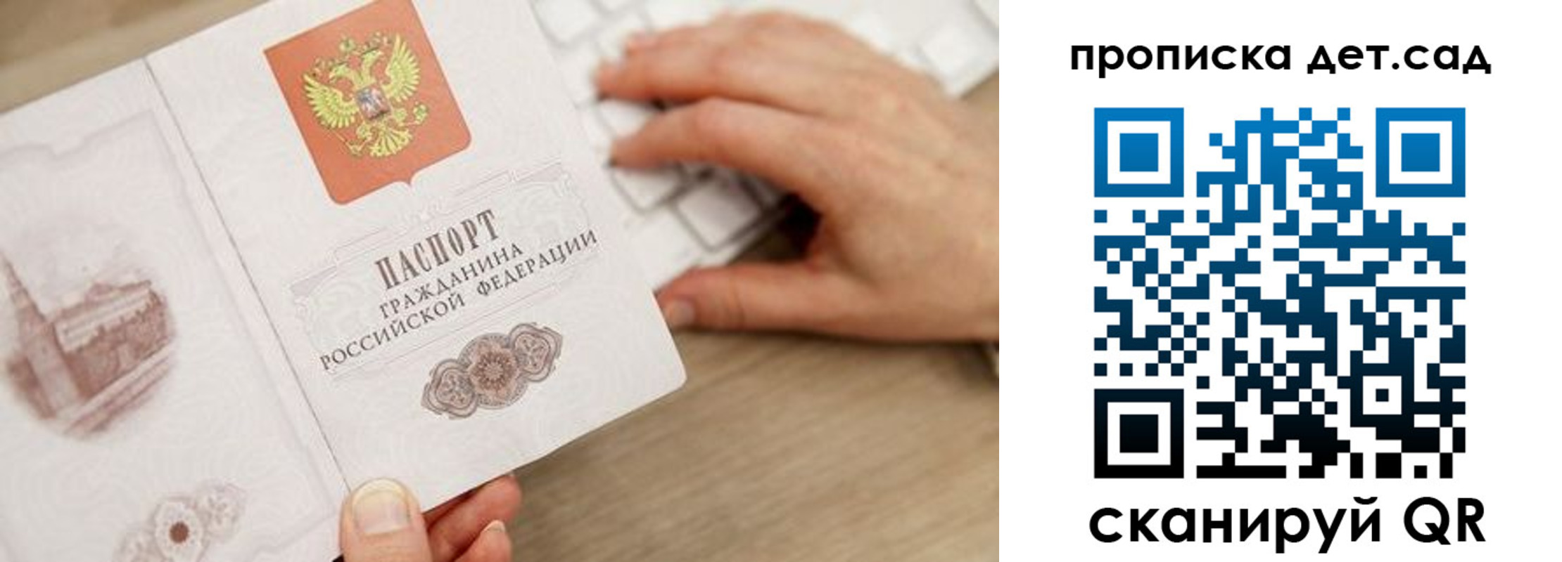 временная регистрация в Похвистнево
