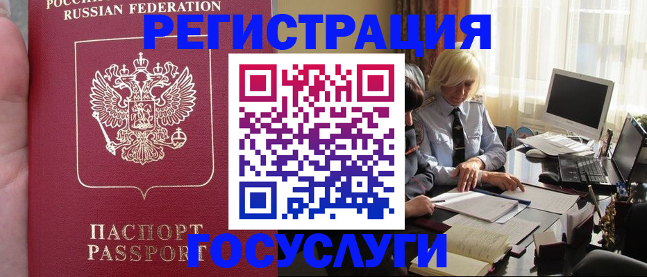 прописка регистрация в Похвистнево