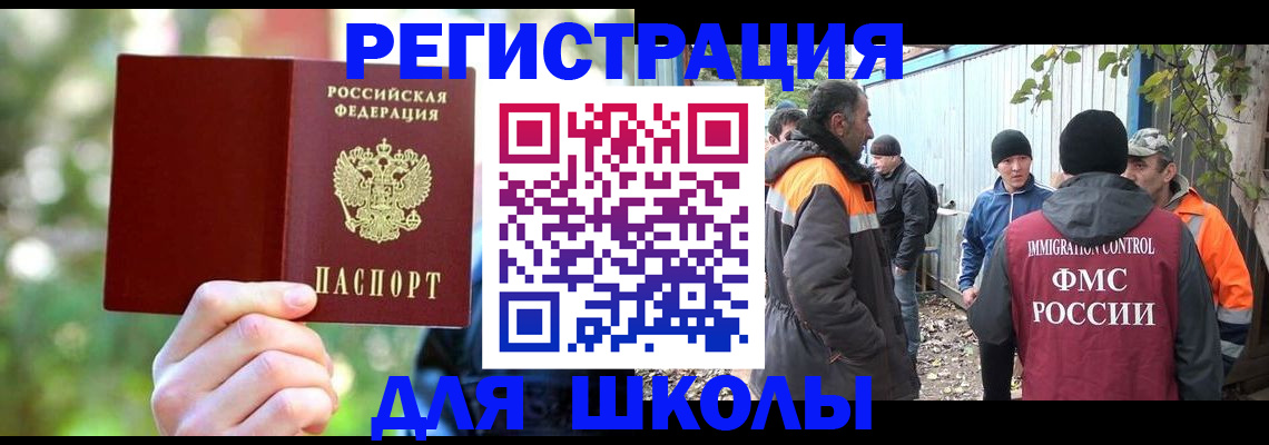 временная регистрация купить в Похвистнево