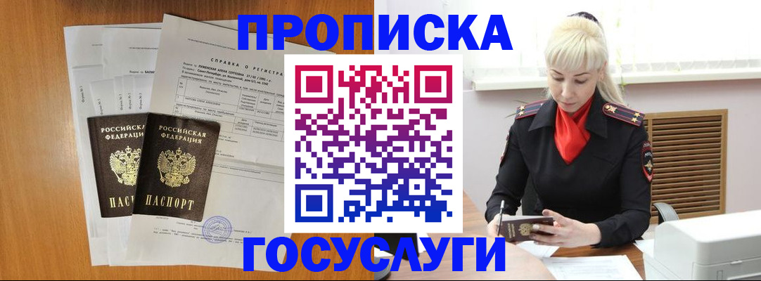 прописка иностранных граждан в Похвистнево