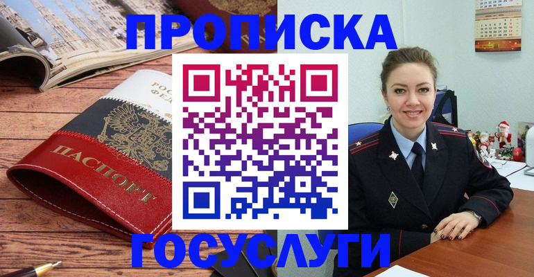 прописка для военкомата в Похвистнево